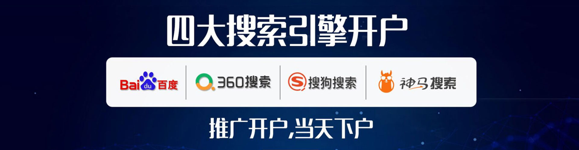 萨尔图竞价代运营